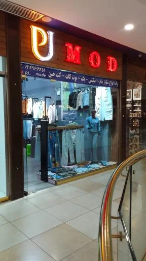 شلوار لی زنانه پی جی مد