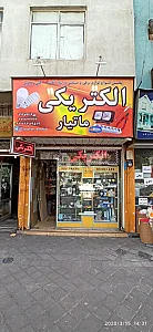 الکتریکی مینیاتور