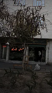 مبل توسکا