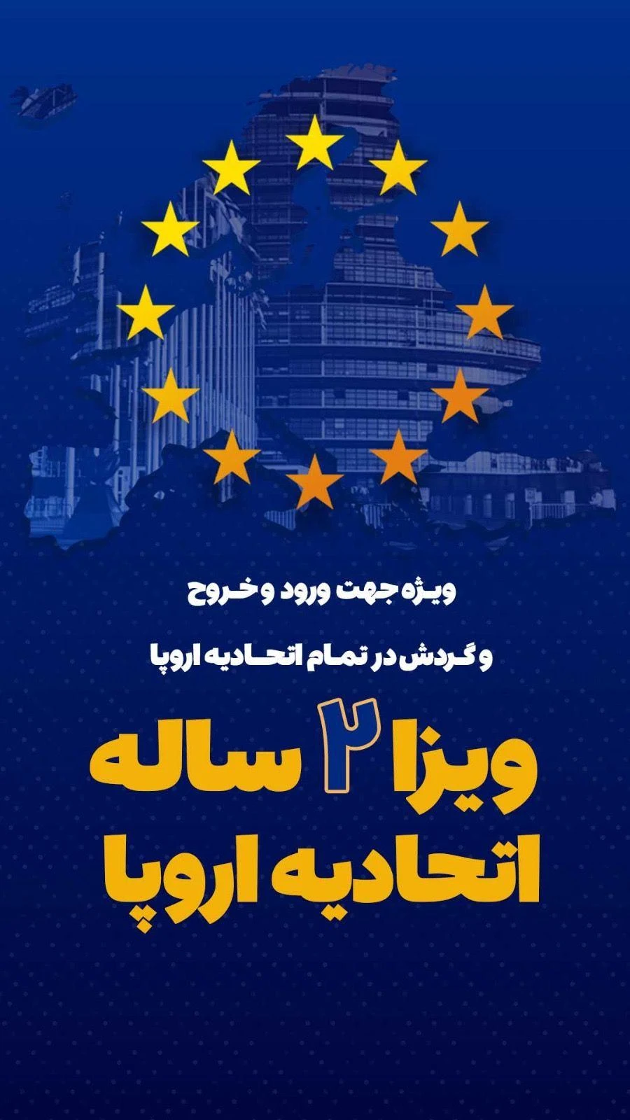 اقامت و ویزای تضمینی شنگن و کانادا - تصویر 4