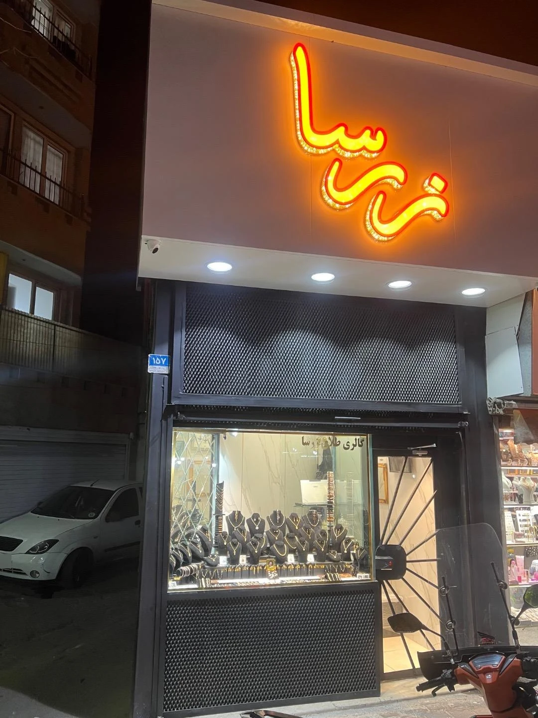 طلا و جواهر فروشی کریمی - طلا و جواهر در تهران