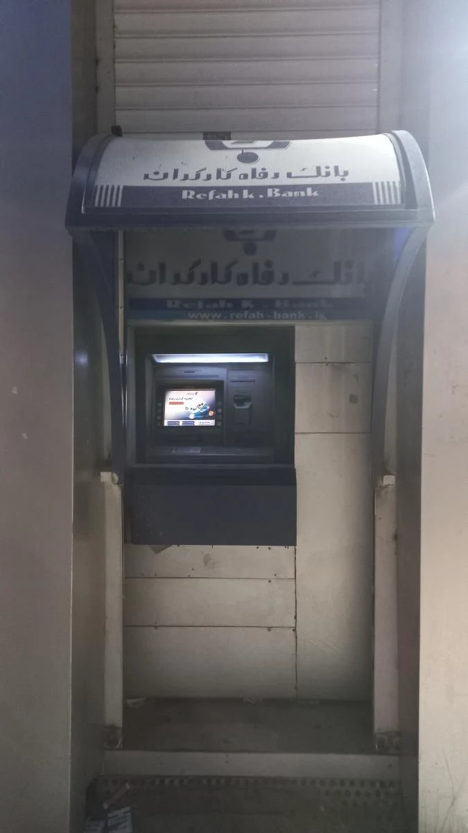 بانک رفاه کارگران - تصویر 4