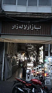 بانک مسکن شعبه شیخ هادی