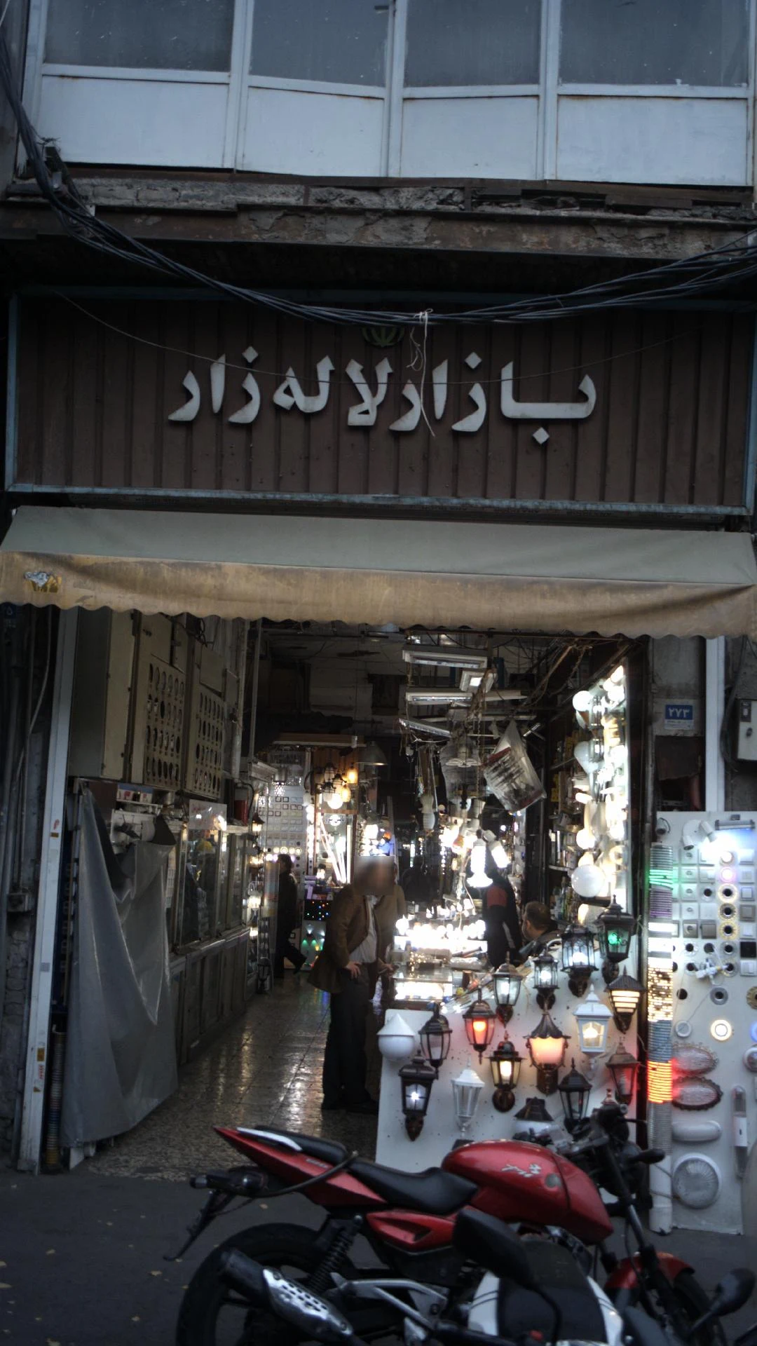 بانک مسکن شعبه شیخ هادی