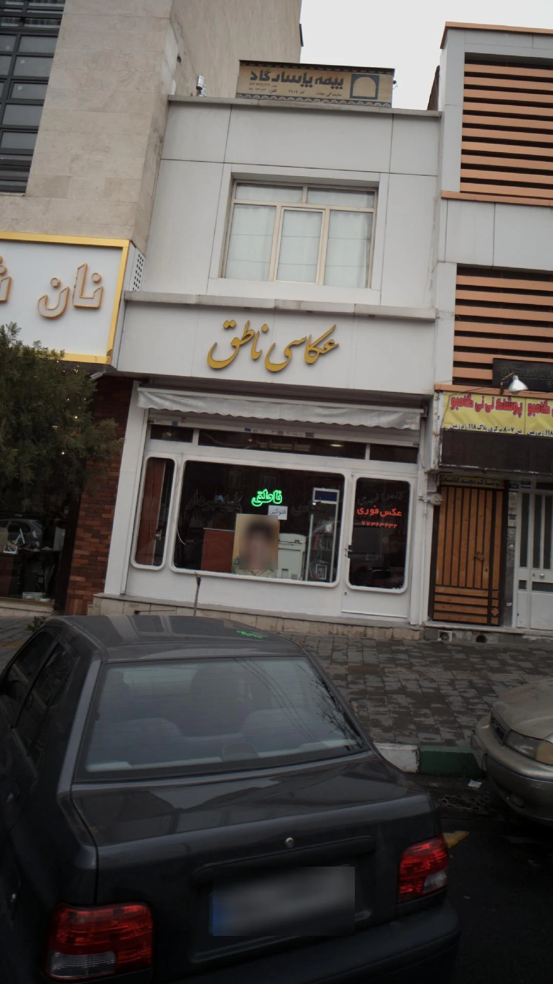 عکاسی شکیب - آتلیه عکاسی در تهران - تصویر 3