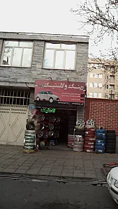 رینگ و لاستیک آریا
