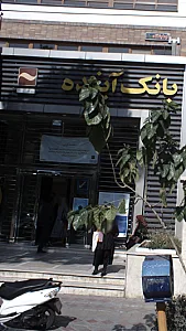 بانک پاسارگاد شعبه دولت