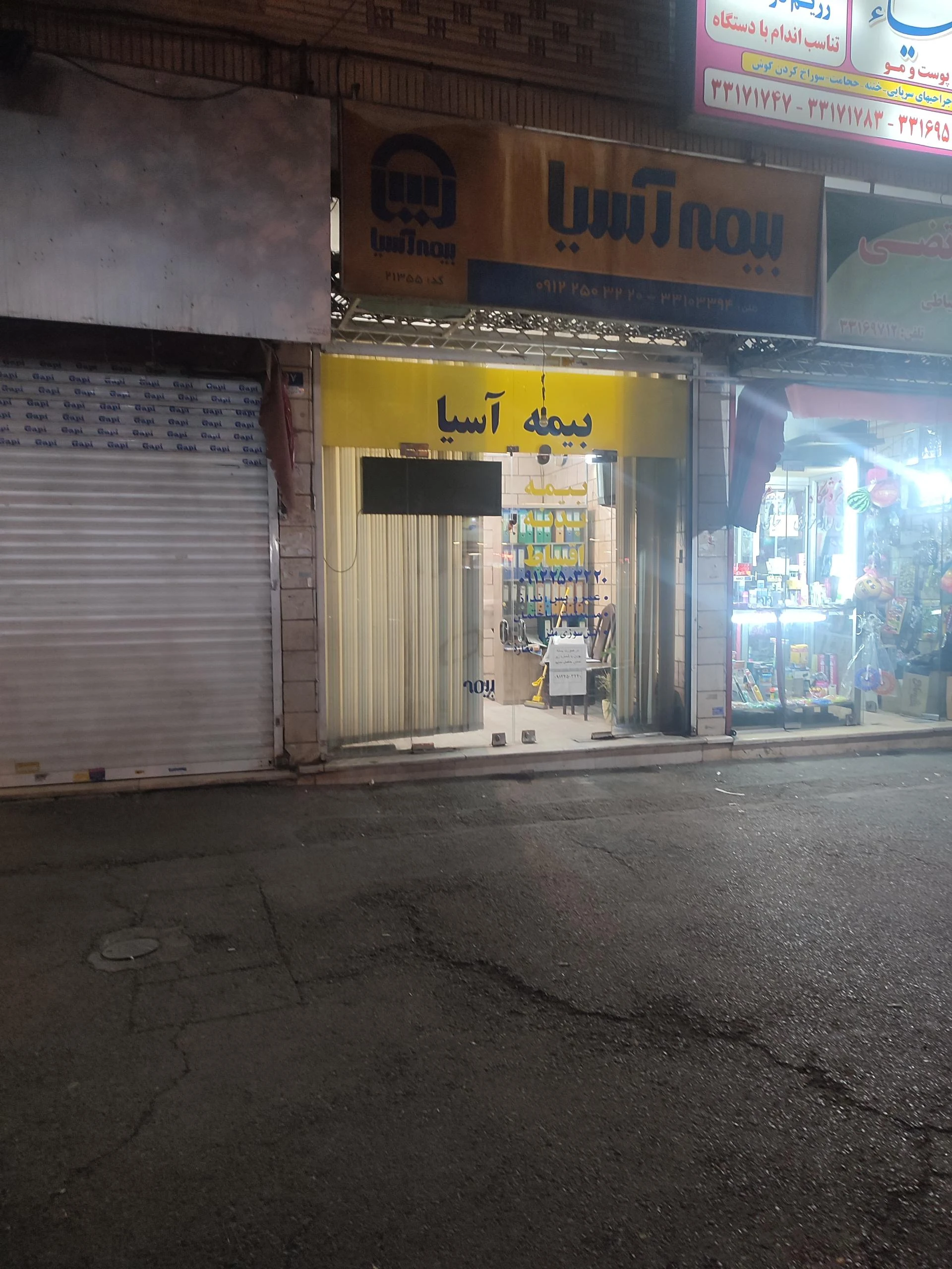 نمایندگی بیمه ایران تهران کد 4536 - بیمه در تهران