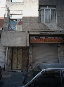 لاستیک جلالی