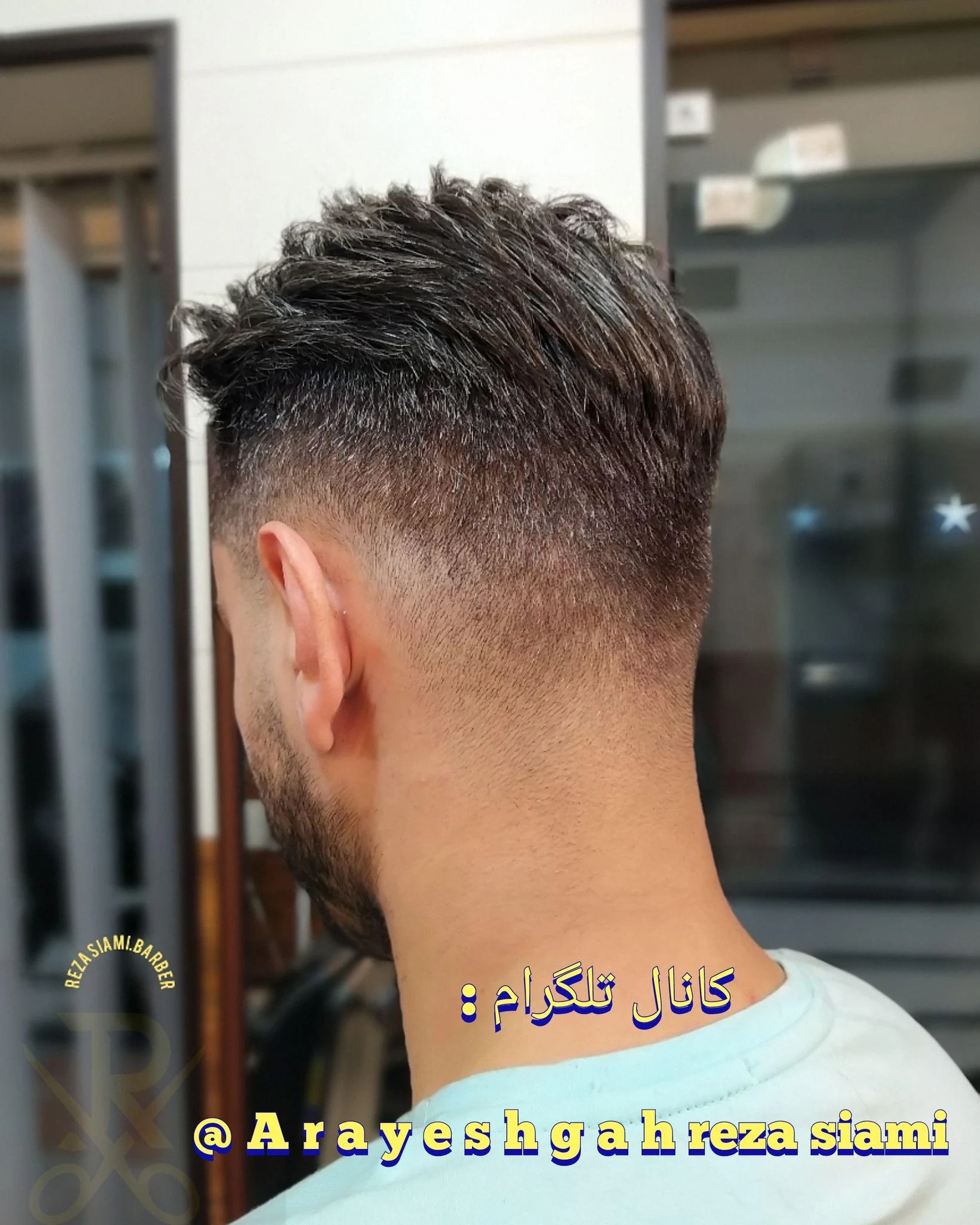 آرایشگاه رضا صیامی - آموزشگاه آرایشگری در تهران - تصویر 3