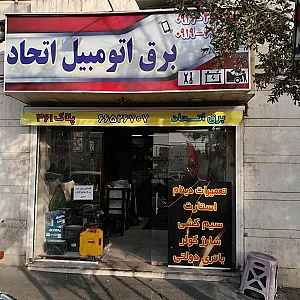 تنظیم موتور پاور