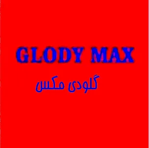 لوازم بهداشتی گلدی مکس