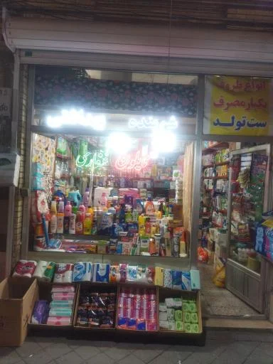 لوازم ظروف یکبار مصرف غفاری - ظروف یکبار مصرف در تبریز