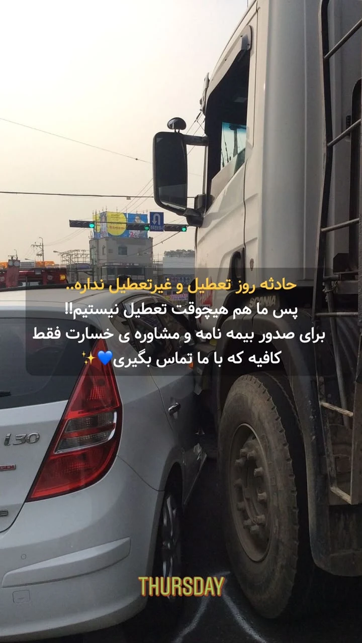 بیمه آسیا نمایندگی گائینی کد 21572 - بیمه در تهران - تصویر 2
