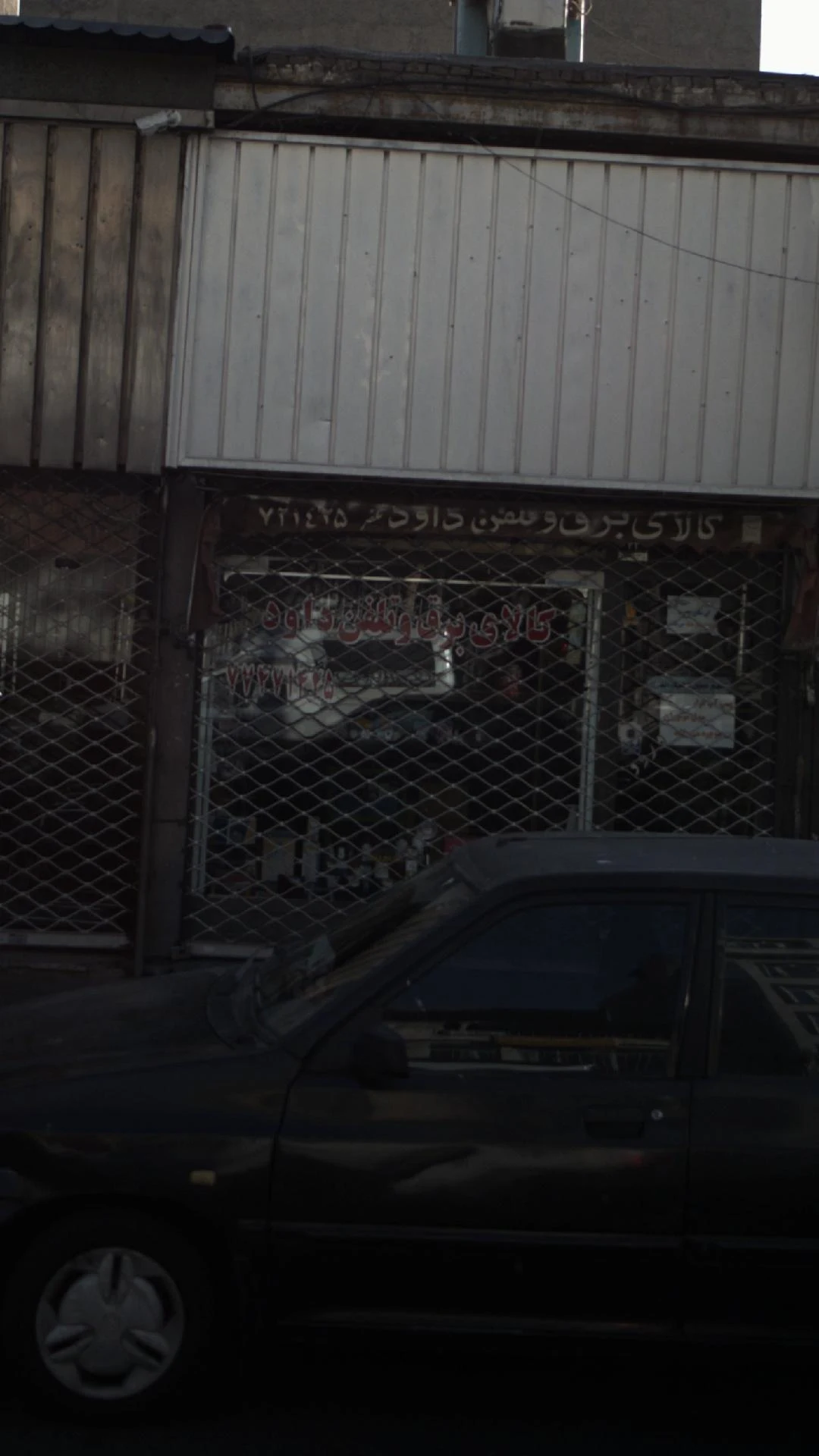 مهندسی تصویرسازان مدرن - لوازم برقی و الکتریکی در تهران - تصویر 2