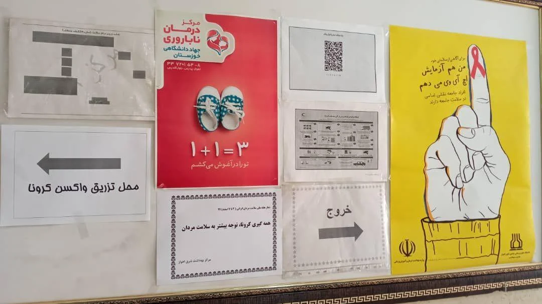 مرکز خدمات جامع سلامت شماره ۱۹ شرق اهواز - مرکزی - تصویر 2