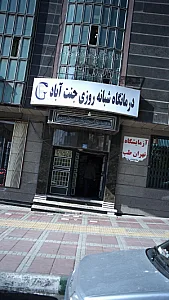 دکتر ژیلا بهنیا
