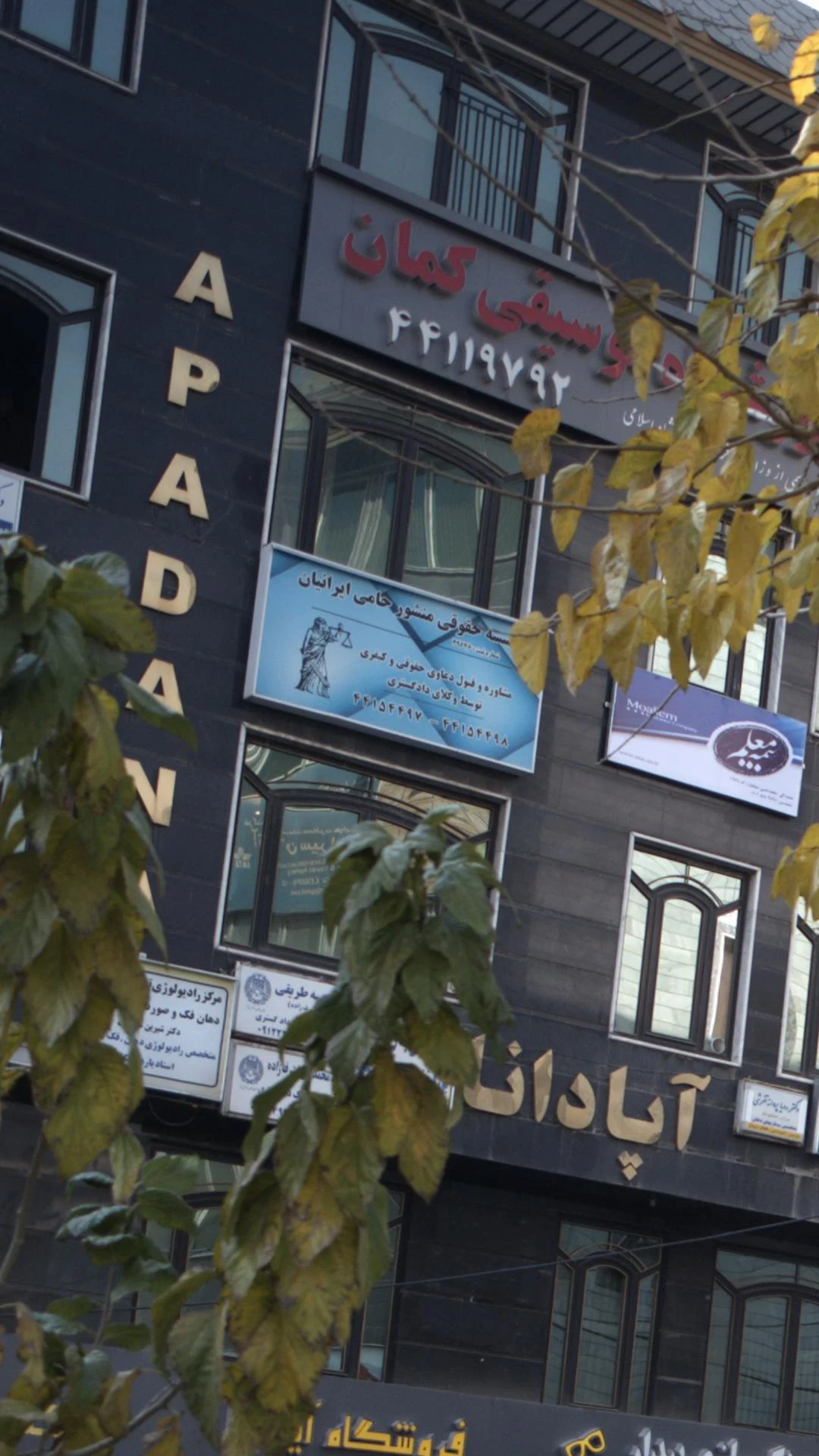 موسسه حقوقی منشوره حامی ایرانیان