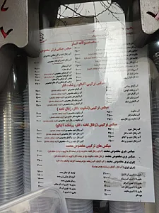 آب انار محمد