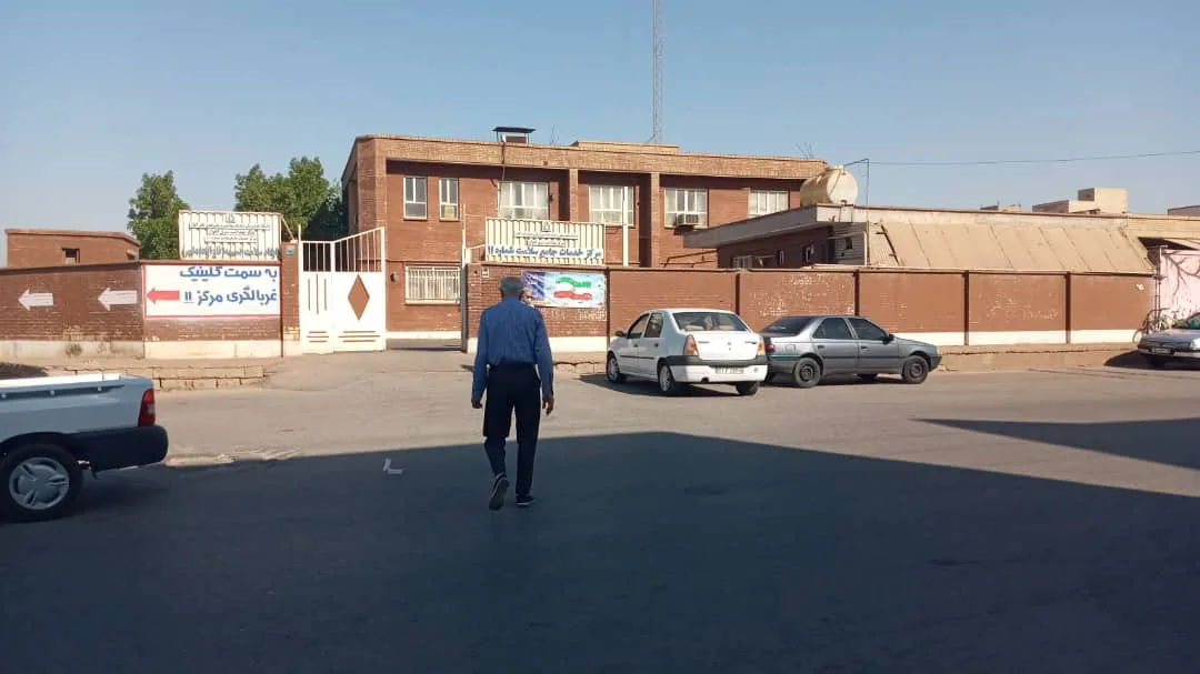 مرکز خدمات جامع سلامت شماره یازده - تصویر 2
