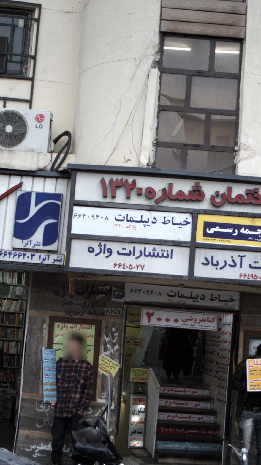 خیاط دیپلمات