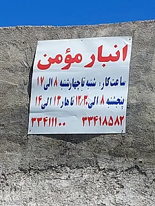 آوای مهر