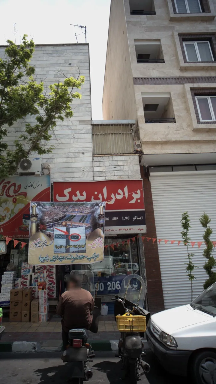 برادران یدک - تصویر 3