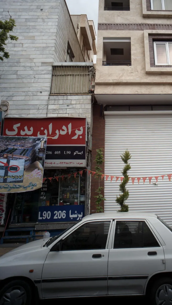 برادران یدک - تصویر 5