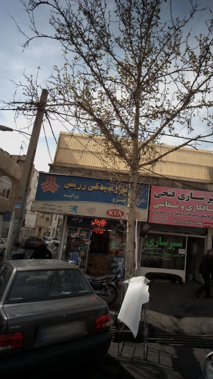 لوازم یدکی زرینی