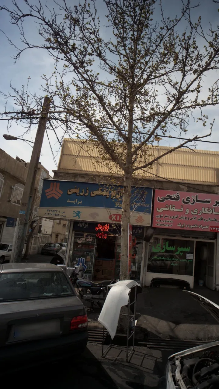 لوازم یدکی زرینی - تصویر 2