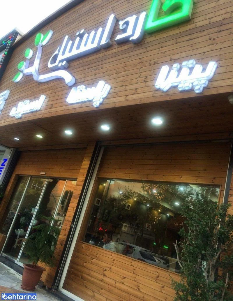 رستوران کارد استیل(ونیز) - تصویر 4