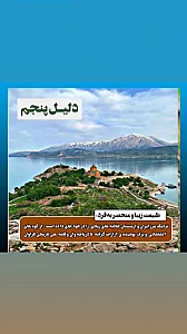 تورهای شاد وان ترکیه علمی