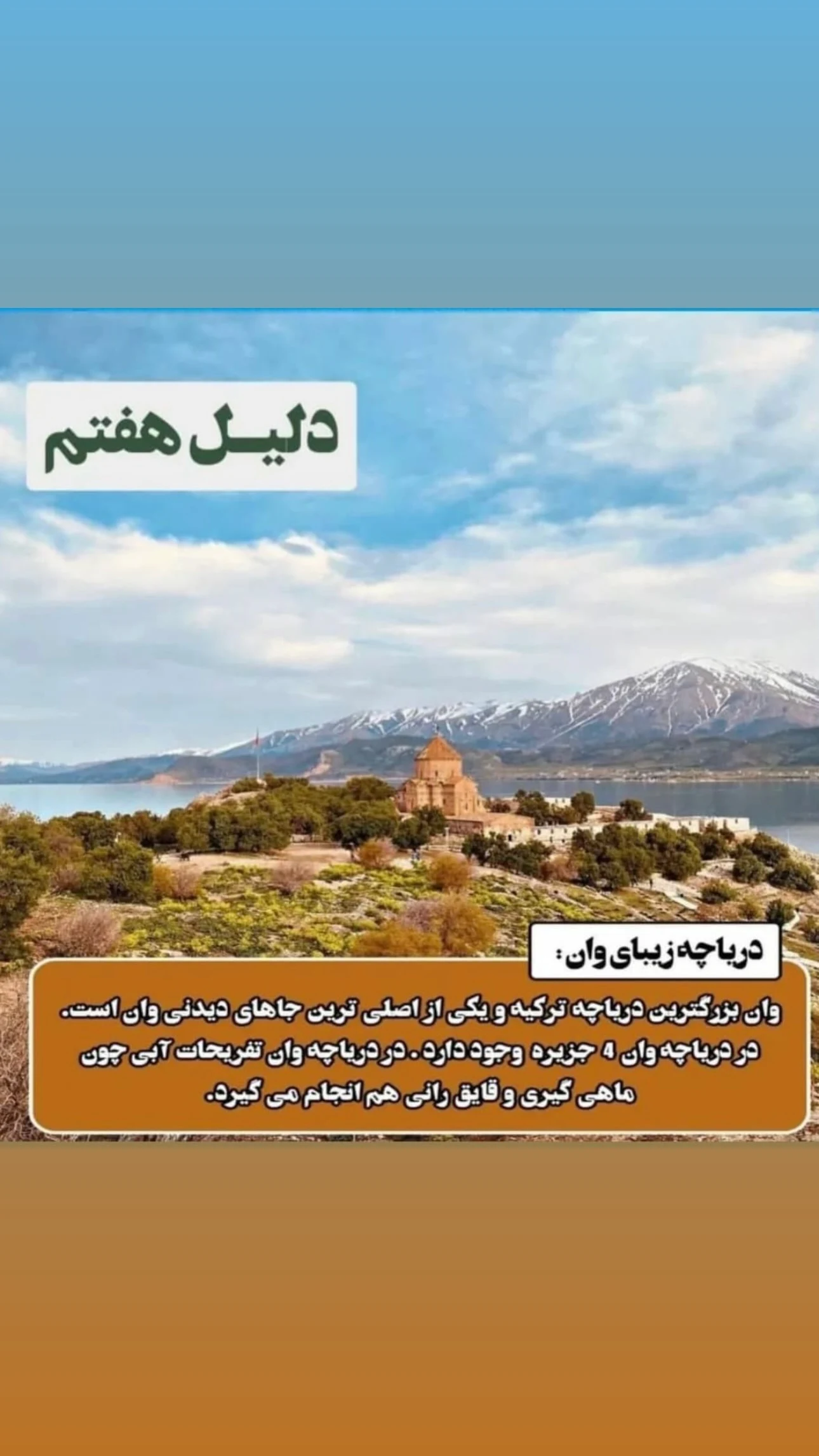 تورهای شاد وان ترکیه علمی - تصویر 2