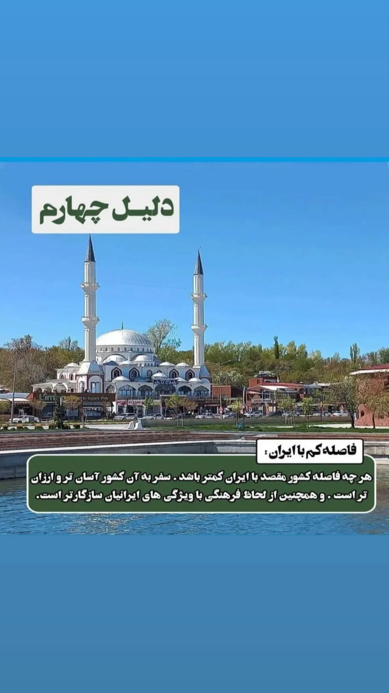 تورهای شاد وان ترکیه علمی - تصویر 4