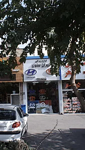 لوازم یدکی تهران سئول
