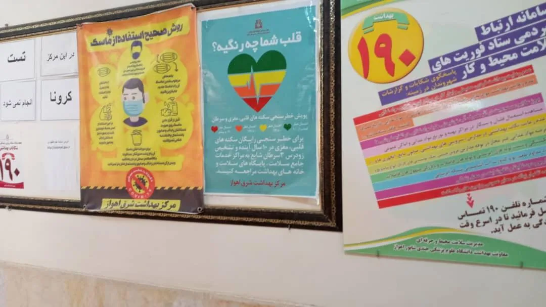 مرکز خدمات جامع سلامت شماره دوازده - تصویر 2