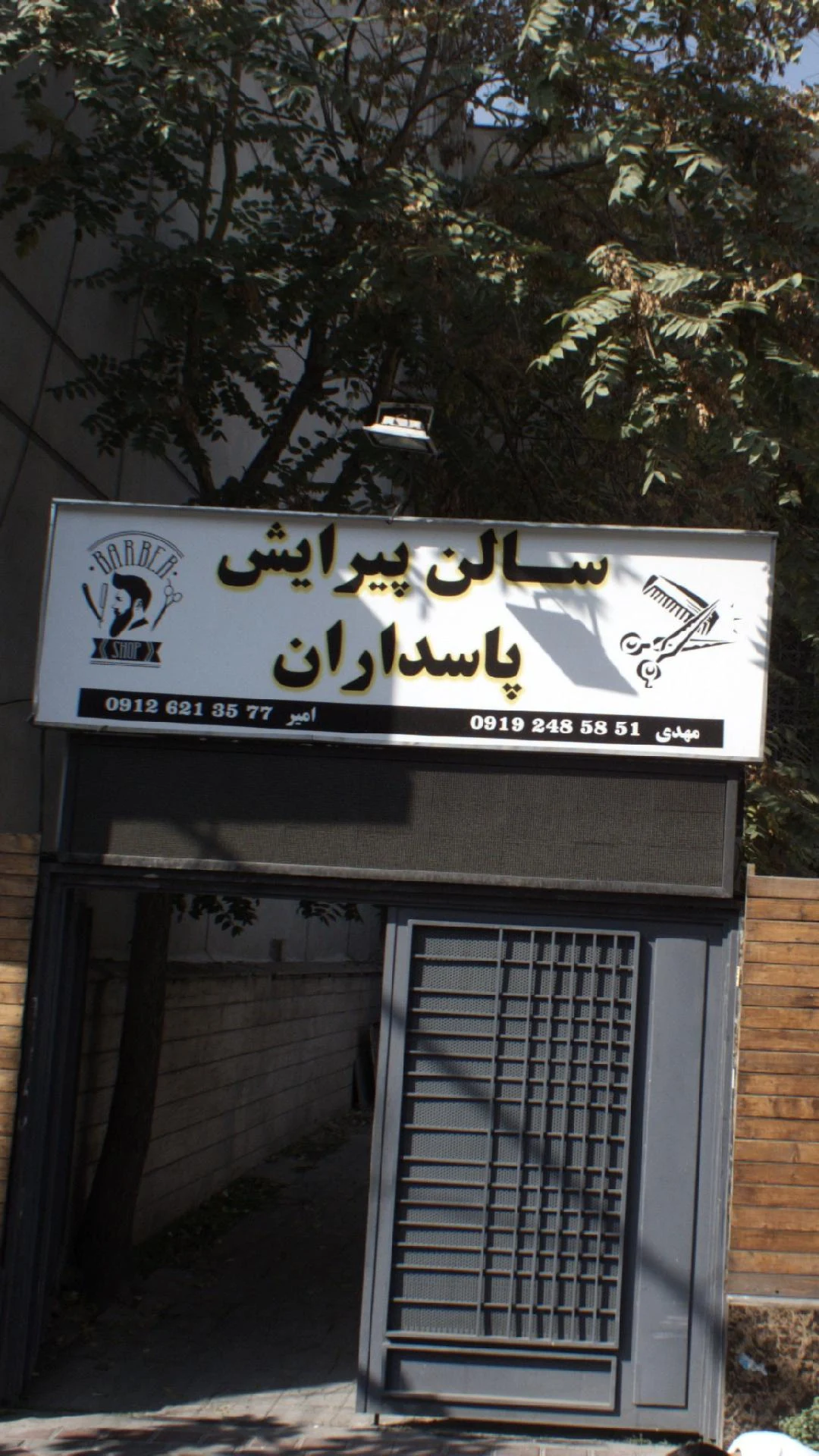 سالن آرایش و زیبایی گلچهره - آرایشگاه زنانه در تهران