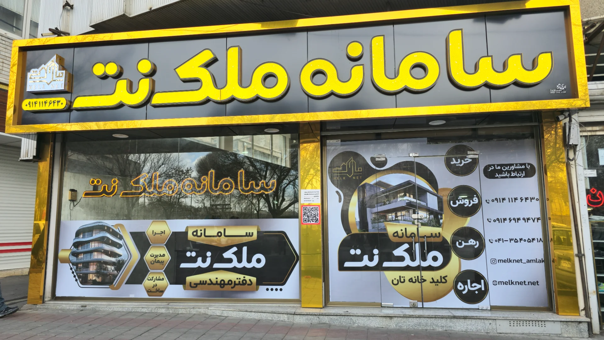 ملک نت