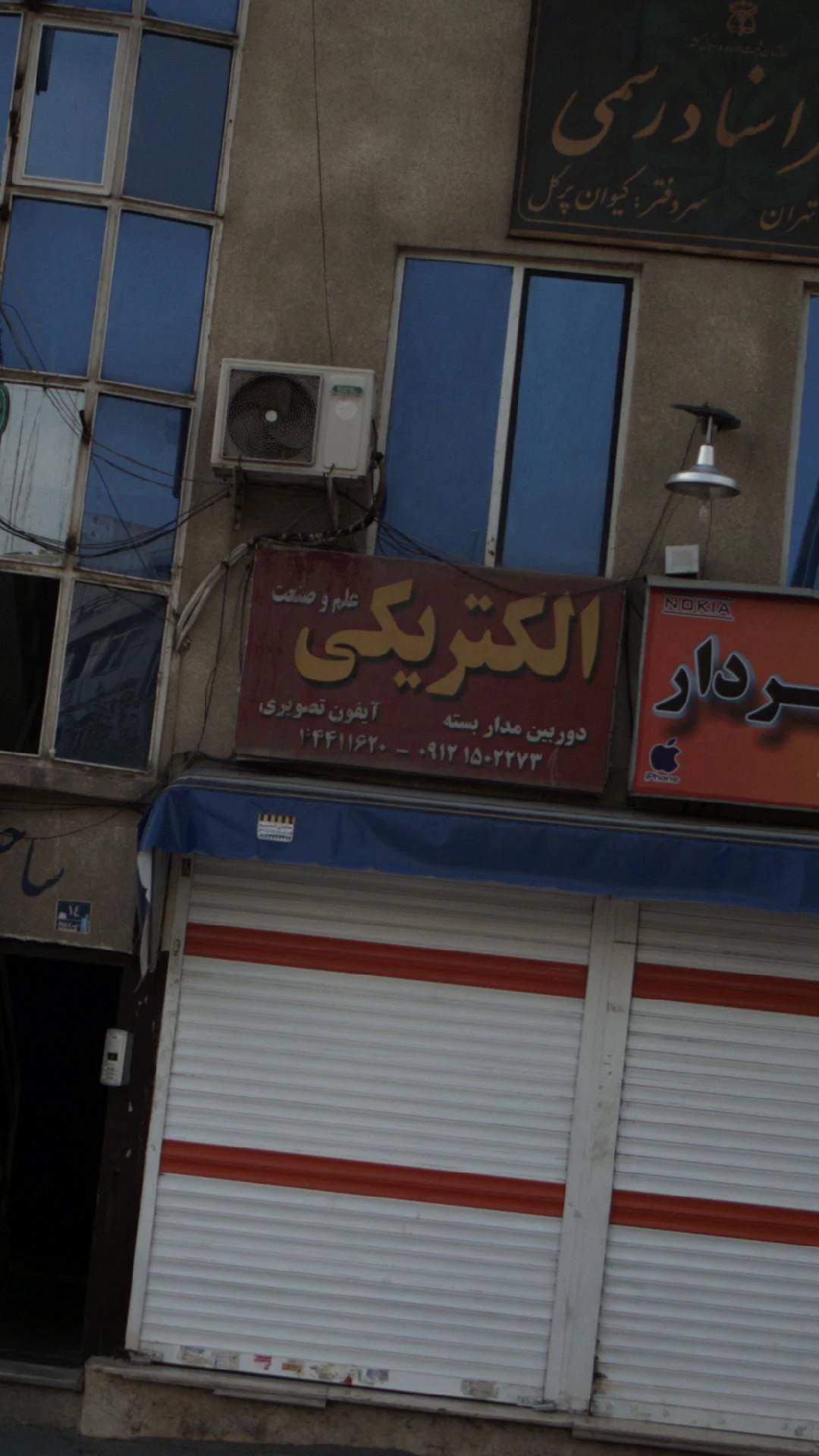 الکتریکی محمدزاده - تصویر 2