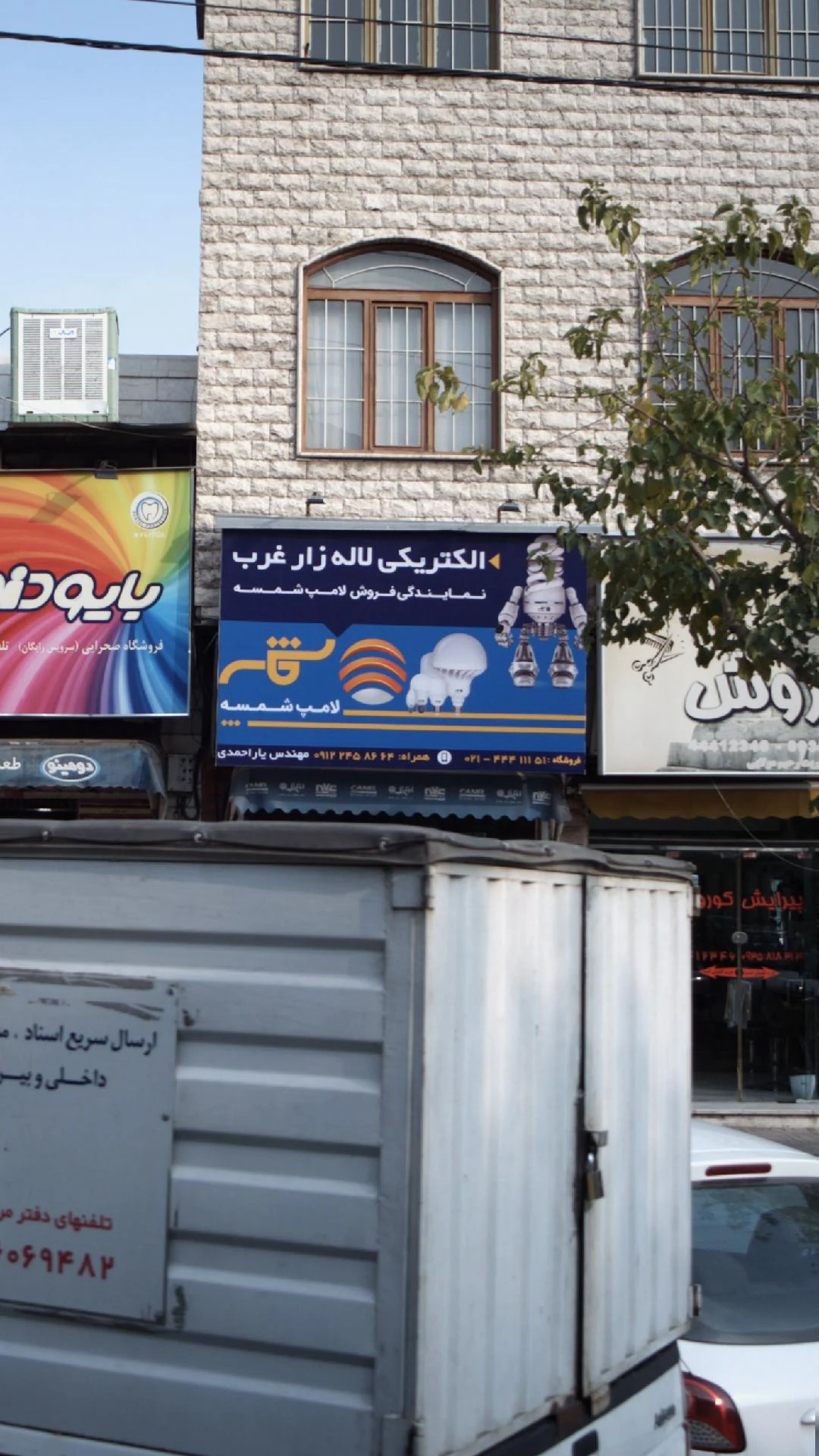 الکتریکی محمدزاده - تصویر 3