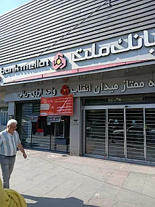 بانک ملت شعبه محله شیخ هادی