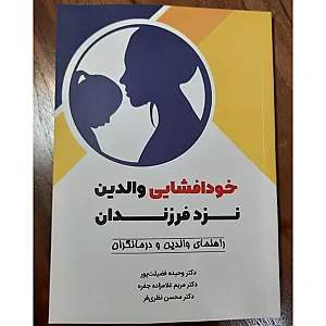 روان شناسی کودک و نوجوان دکتر فضیلت پور