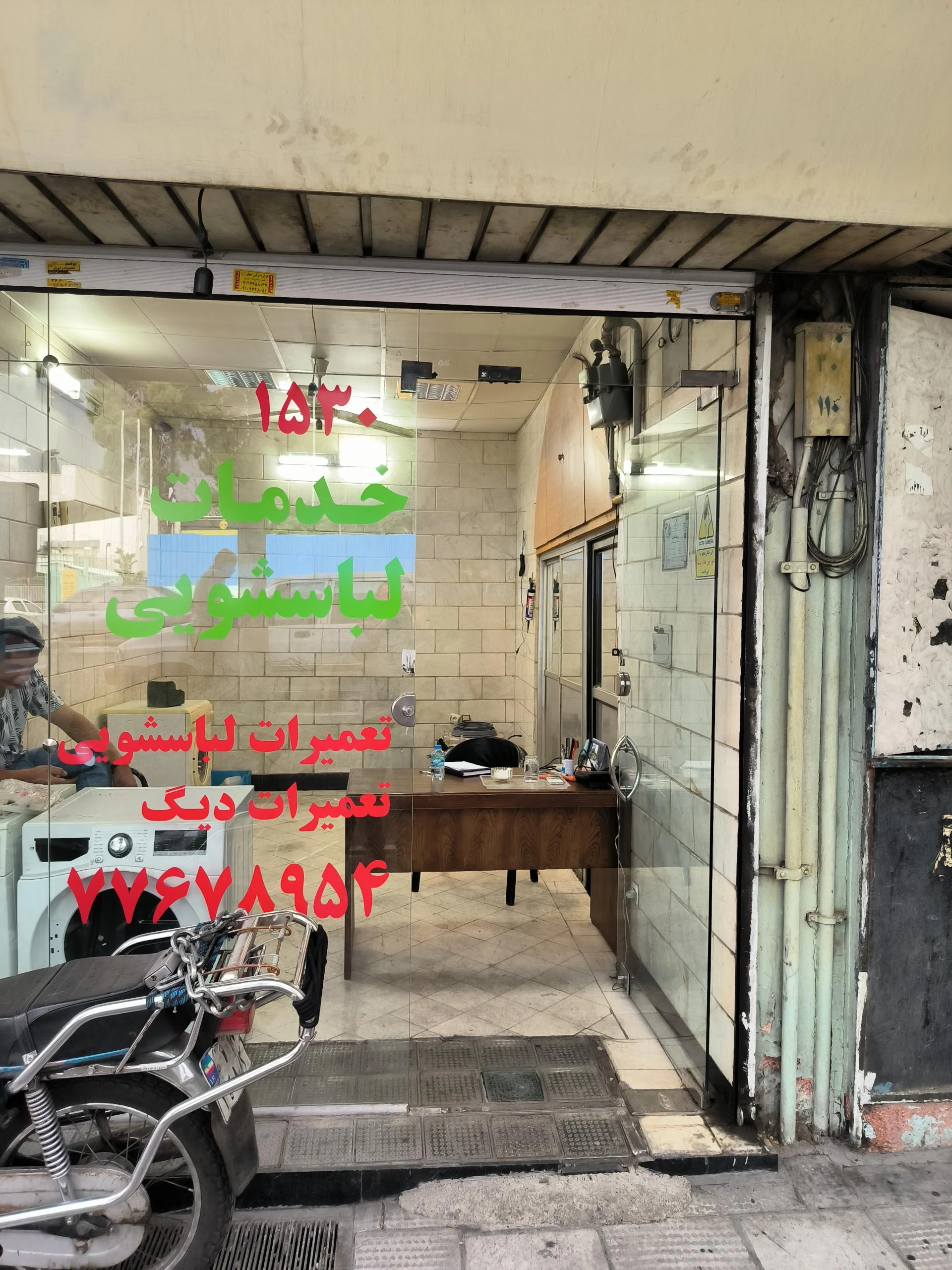 فدک سرویس
