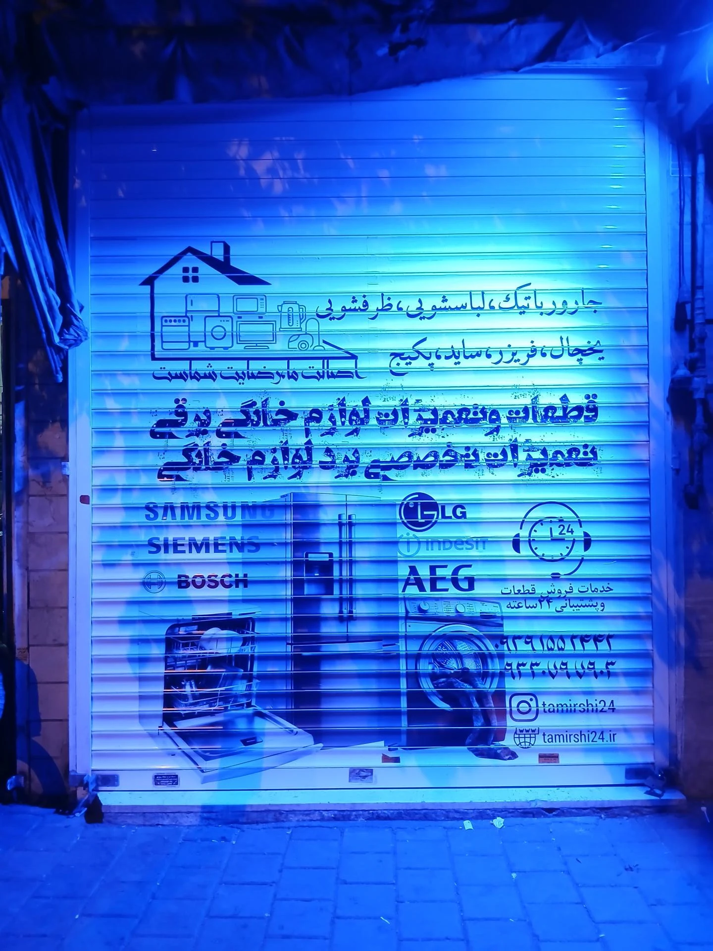فدک سرویس - تصویر 2
