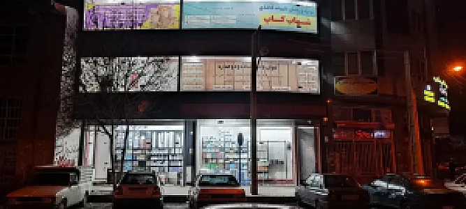 فروشگاه لیوان کاغذی شهاب کاپ