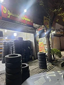 رینگ و لاستیک مسعود