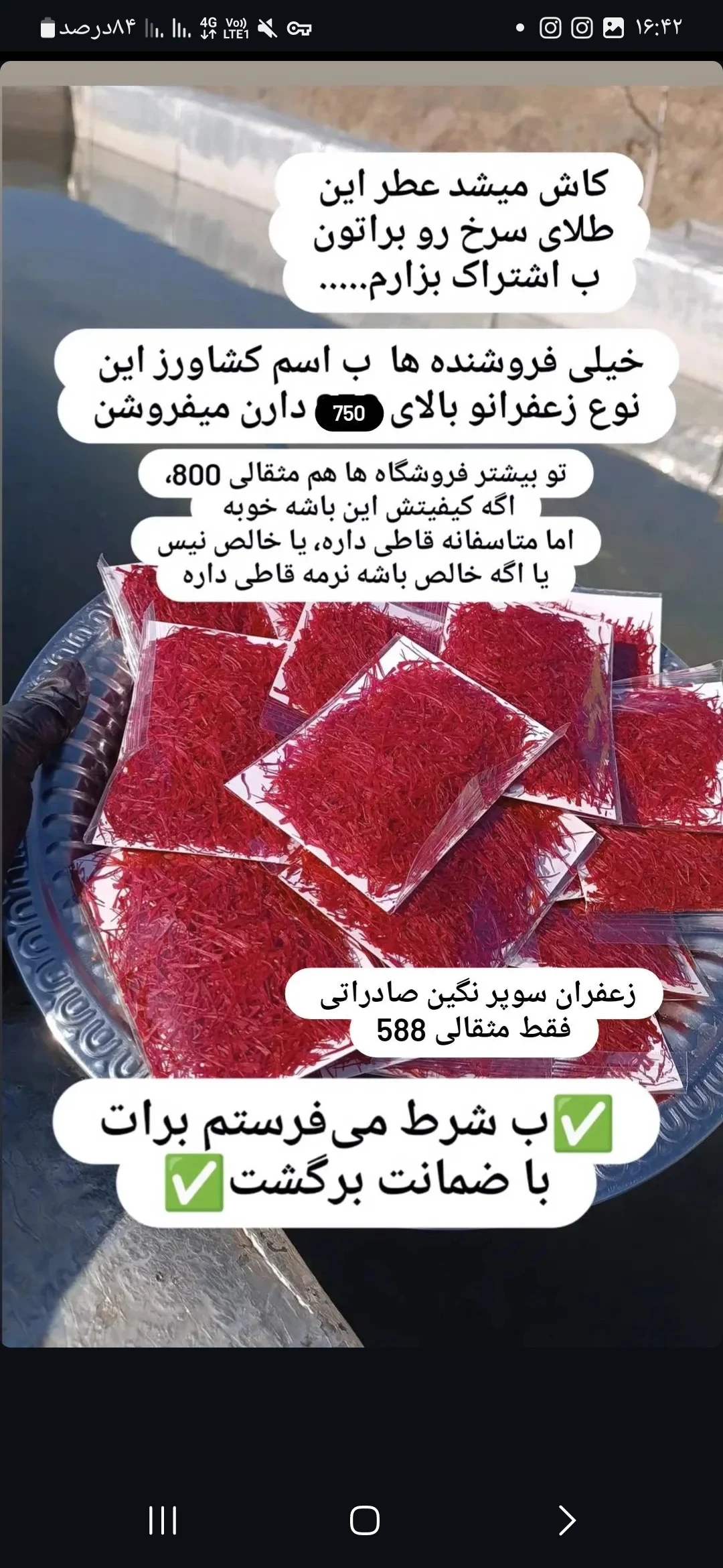 فروش آنلاین خشکبار سبزوار - تصویر 3