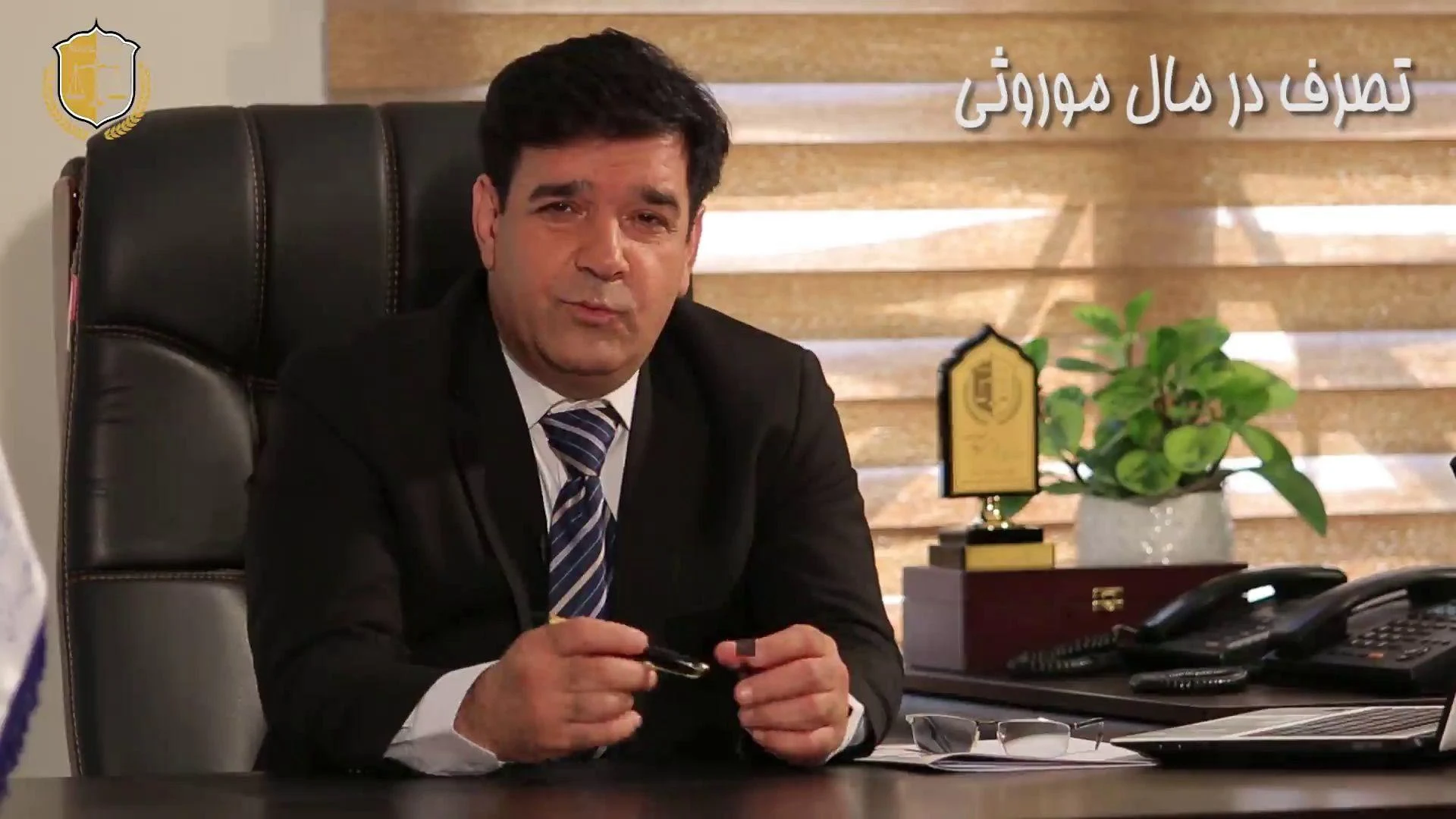 دفتر وکالت و موسسه حقوقی داوری بین الملل صلح صدرا - تصویر 4