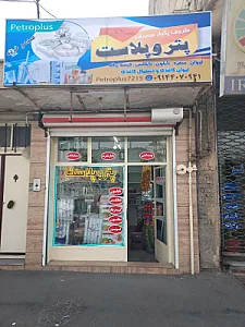 ظروف یکبار مصرف پتروپلاست