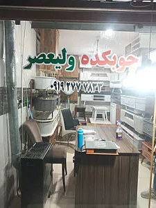 چوبکده ولیعصر